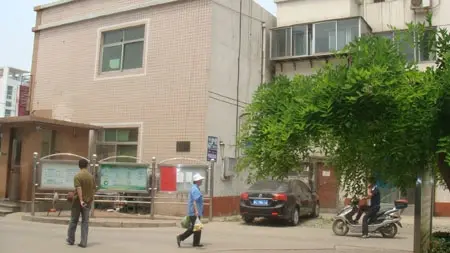 红卫南里实景图