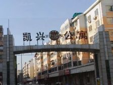 (精选好房)凯兴天宝 私产过五年 赠双露台 单价低 诚意出售