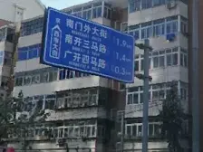 南开区广开街 凯兴天宝公寓 五居室南北通透 诚意出售