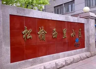 房源图片