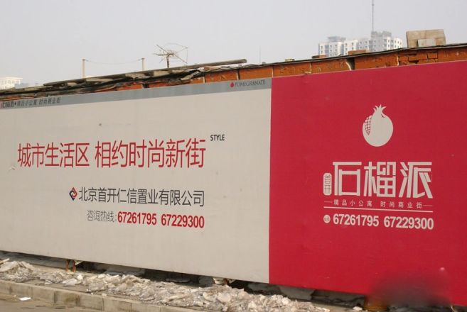 首开石榴派写字楼实景图