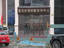 位置好楼层好带装修继红69