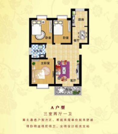 源西苑户型图