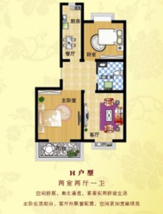 源西苑户型图