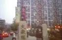 久敬庄实景图