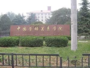 劳动关系学院2室2厅南北