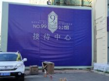 哈威广场威乐斯大厦99号公馆1室1厅南