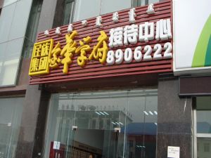 金华学府2室2厅南北