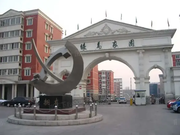 绿岛家园实景图