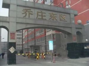 乔庄东区1室0厅西