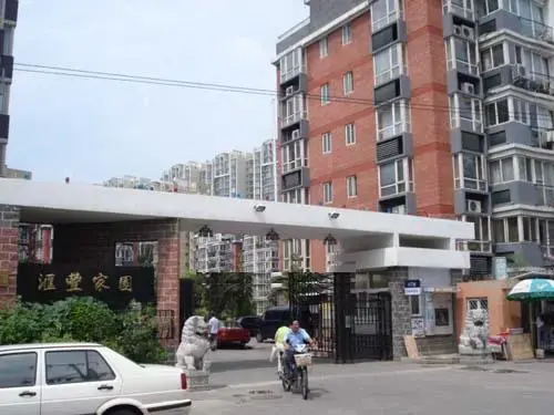 汇丰家园实景图