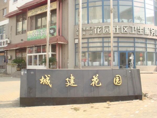 小区相关图