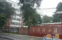 安外东河沿小区实景图