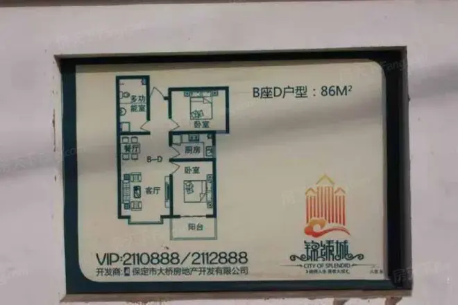 锦绣城