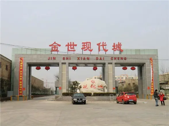 金世·现代城实景图