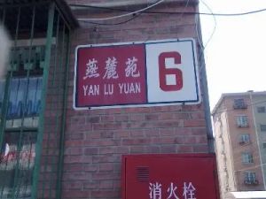 房山其它·燕麓苑东区·3室·1厅