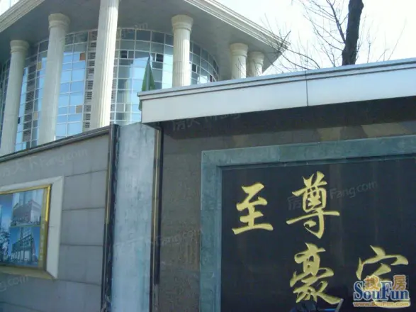 君临天下实景图