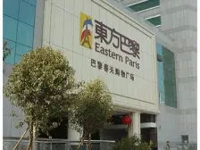 凯旋大厦+汽车总 站路西+三站路南+大润.发