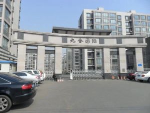 【九合家园】| 呼和浩特市赛罕区世纪四路九合家园7号楼2层1单元201号房屋