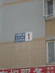 地铁3号线石佛营东里128号院三室双阳台