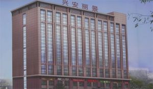兴安丽景小区2室1厅东南