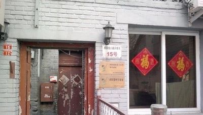 小新开胡同实景图