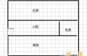 慈慧胡同户型图