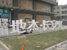 地杰长安驿西北向高层精装修采光视