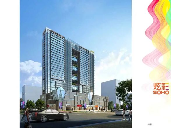炫彩SOHO实景图