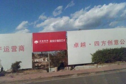 创意公园城实景图