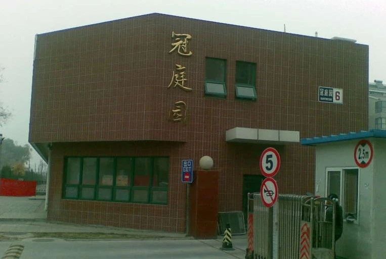 小区相关图