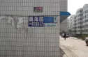 盛海园实景图