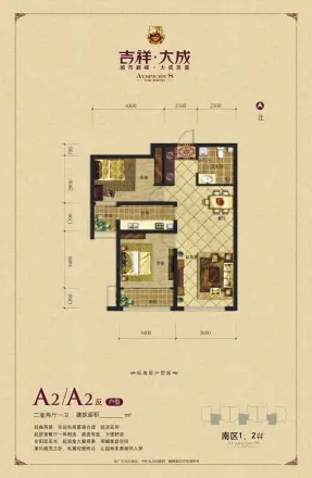 吉祥大成户型图