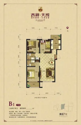 吉祥大成户型图