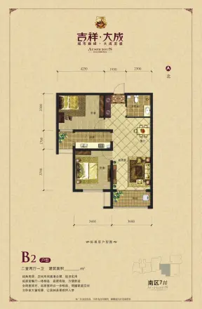 吉祥大成户型图