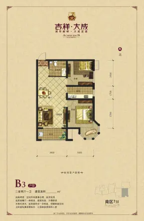 吉祥大成户型图