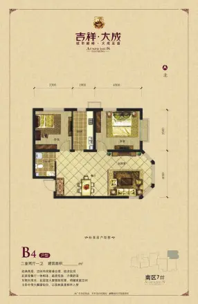 吉祥大成户型图
