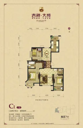吉祥大成户型图