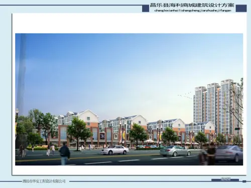 海利商城效果图住宅楼体效果图