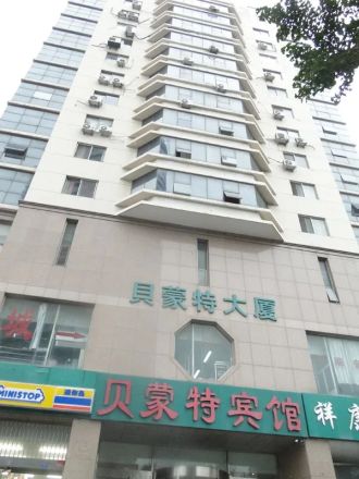 贝蒙特大厦商住楼实景图