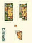 花溪别墅户型