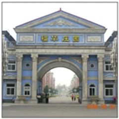 福华庄园3室2厅南北