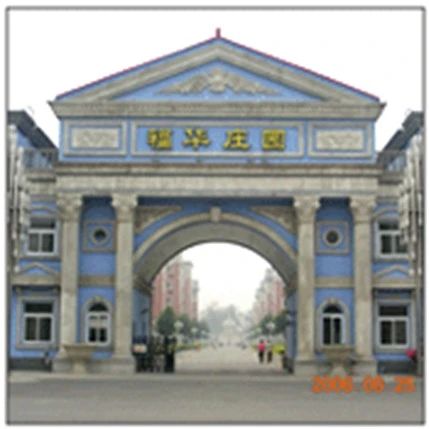 福华庄园实景图
