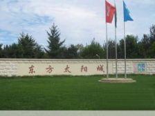 东方太阳城2室2厅南北