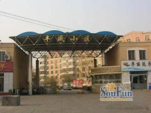 物产集团丰盛楼3室2厅南
