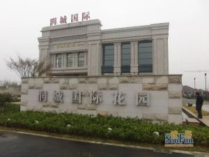 润城国际 经典4房 楼层好 急售谈