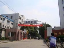 谷阳新村四区 2室1厅 南