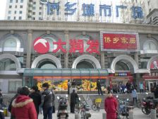 竹岛大润发东边户精装修一线海景三室两厅两卫