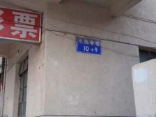 水陆寺巷2室1厅南