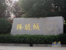 卧琥1室1厅南北